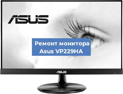Замена конденсаторов на мониторе Asus VP229HA в Челябинске